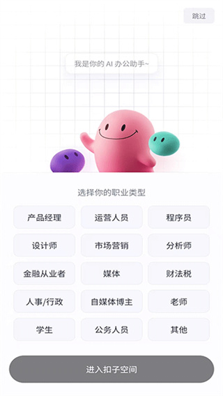 扣子截图5