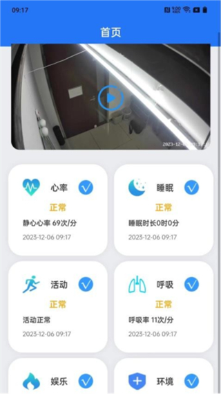 夕鸟截图2