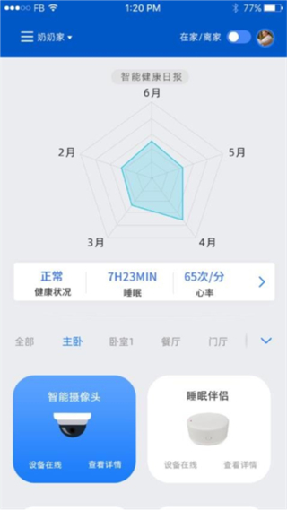 夕鸟截图4