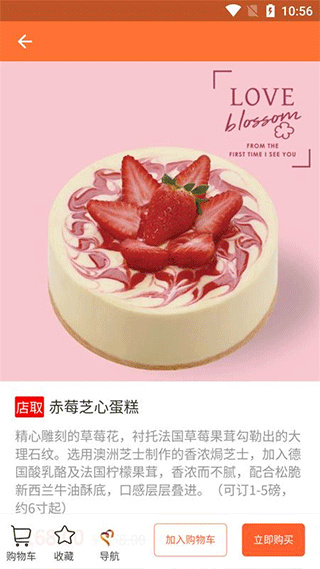 美心西饼截图3