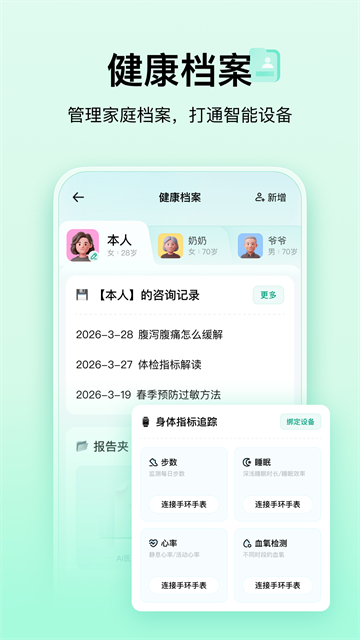 小荷AI医生截图3