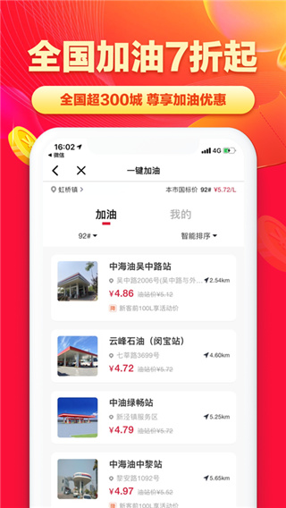 省钱帮截图4