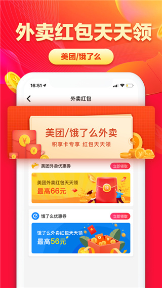省钱帮截图5