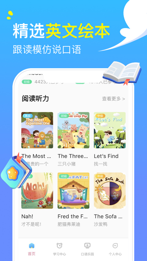 阿卡索英语截图3