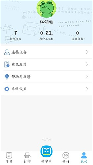 喵学王截图2