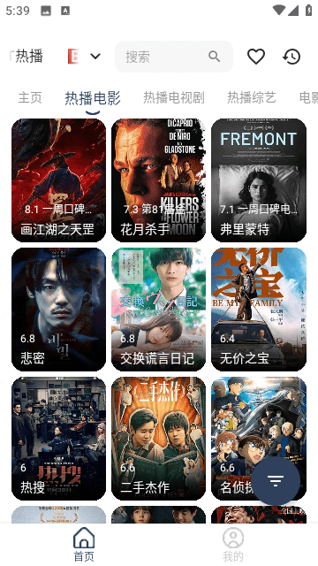 大学影视君软件下载截图3