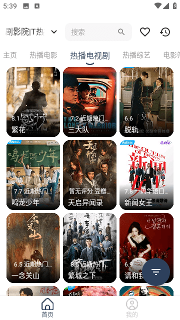 大学影视君软件下载截图2