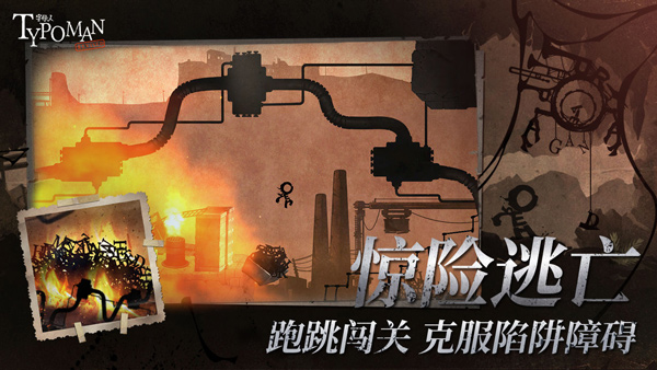 字母人重制版截图5