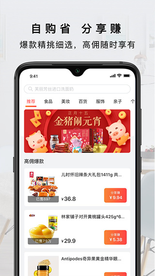 有赞客截图3