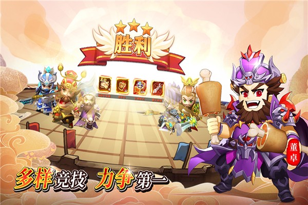 出击吧主公最新版截图4