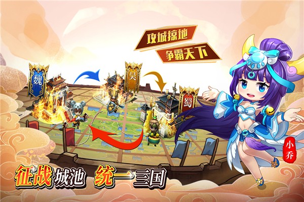 出击吧主公最新版截图5