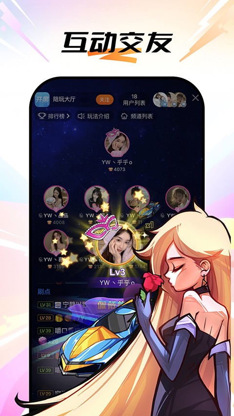 斗鱼tv版截图2