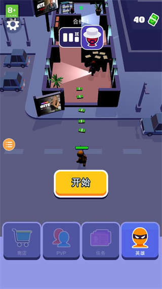 潜行大师正版截图3