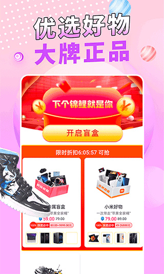 盲盒玩家截图3