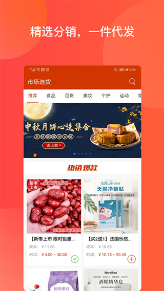 有赞微小店截图5