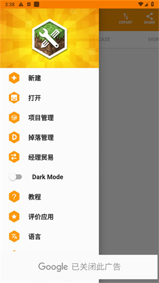 MAM我的世界MOD制作器截图1