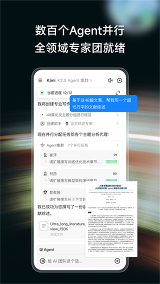 Kimi截图1