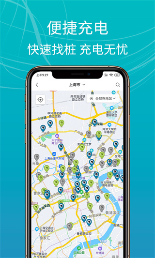 E充站截图2