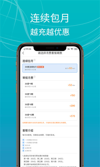 E充站截图3