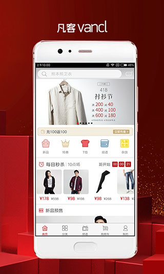 凡客诚品截图2