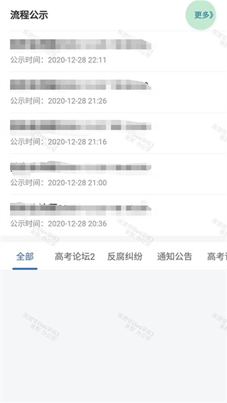 医慧管截图3