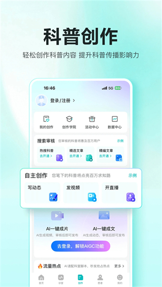 百度拇指医生截图4
