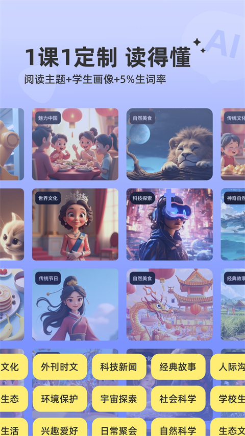 能力星球截图5