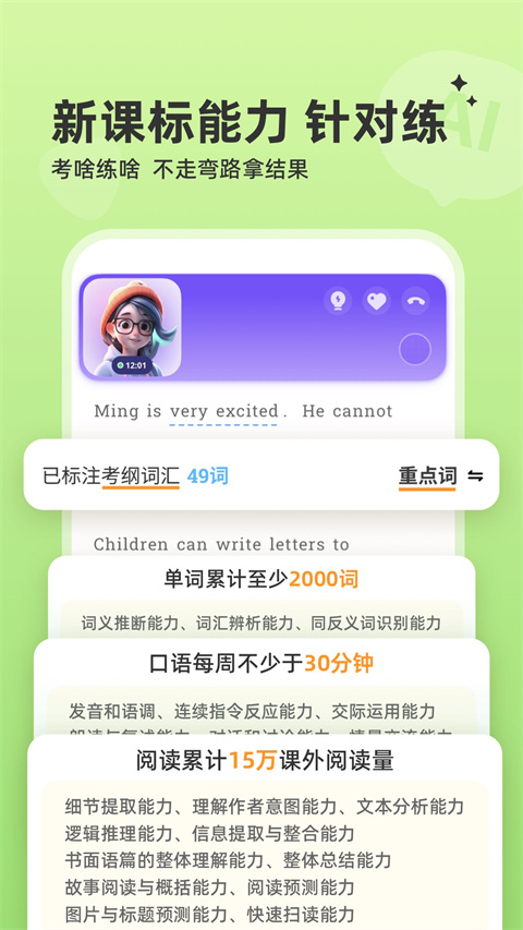 能力星球截图4