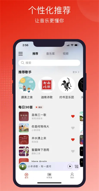 灵听音乐截图1