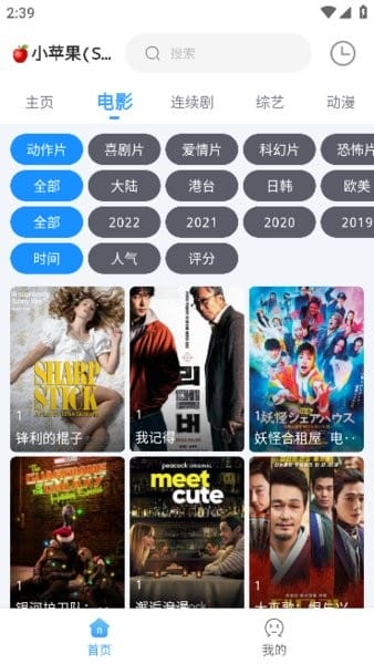 easybox手机版最新版本截图3