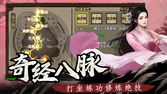 武林侠影截图1