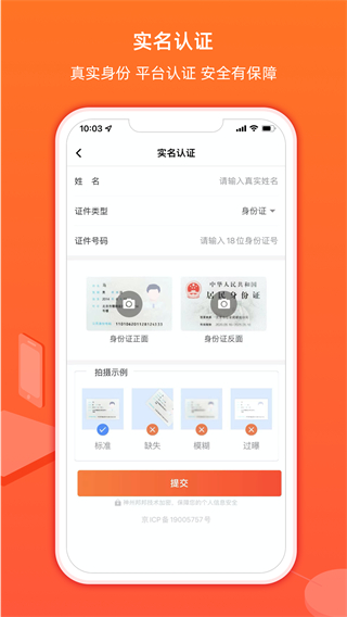 神州邦邦截图3
