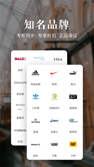 优购时尚商城截图4