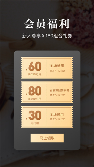 优购时尚商城截图3