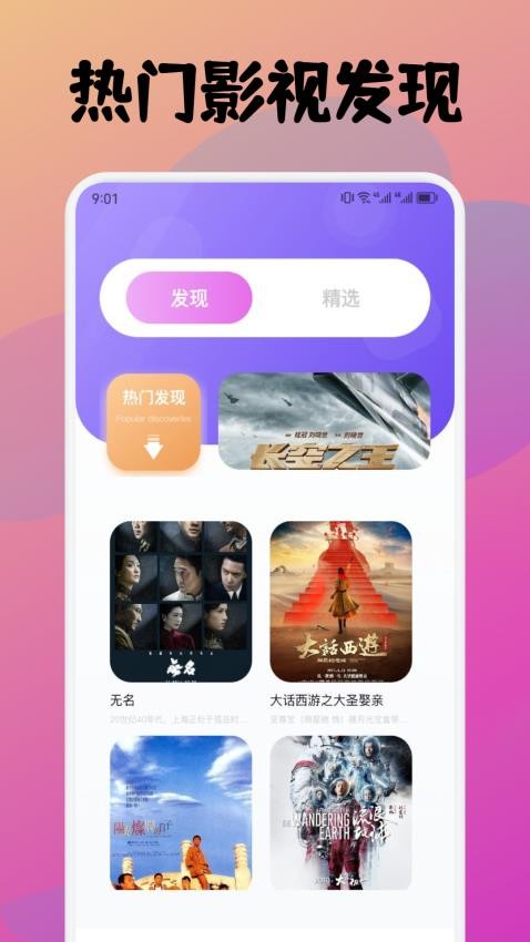 EMO影视盒子截图1