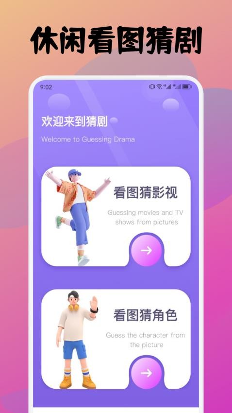 EMO影视盒子截图3