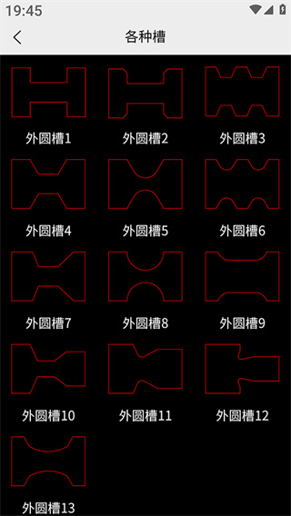 车工计算截图4