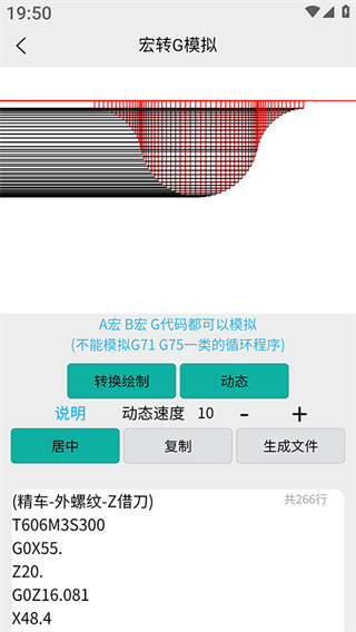 车工计算截图2
