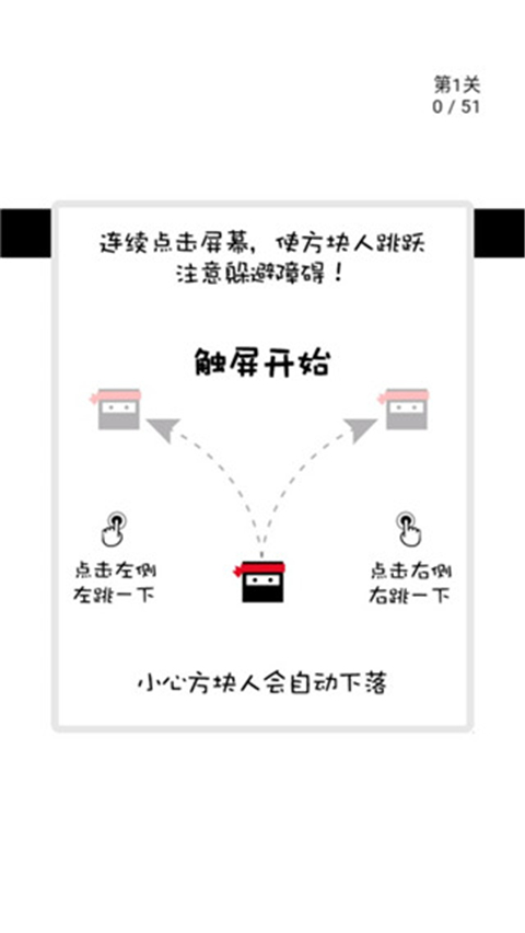 跃动方块截图1