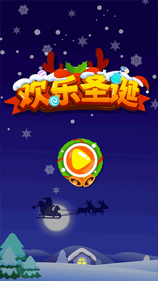 宝宝巴士之欢乐圣诞截图2