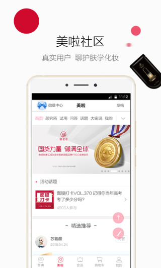 御泥坊截图3