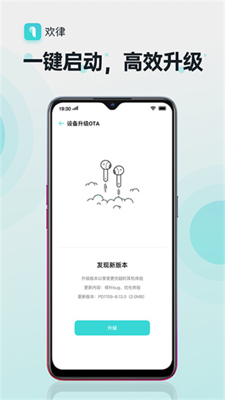 Hey Melody欢律截图3