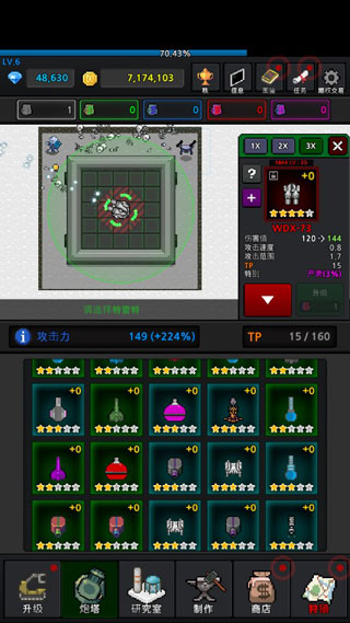 种植炮塔免广告截图3
