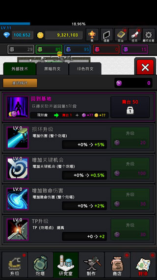 种植炮塔免广告截图4