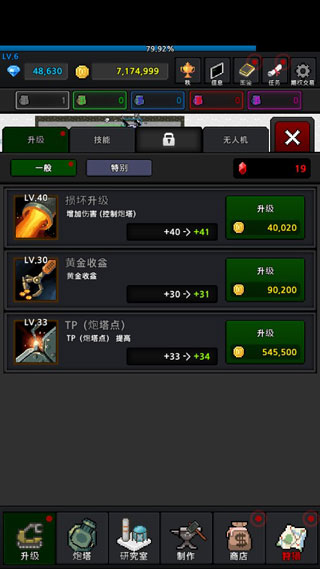种植炮塔免广告截图2