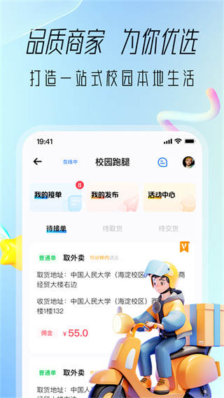 大学通截图4