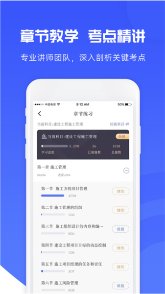 益题库app截图1