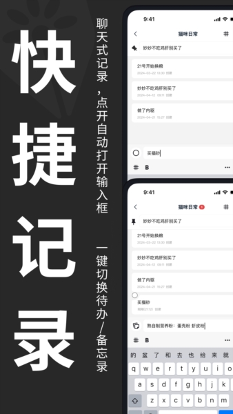 妙花笔记截图4