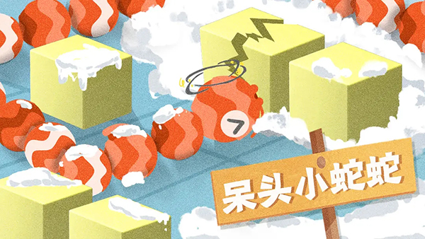 蛇塔截图2