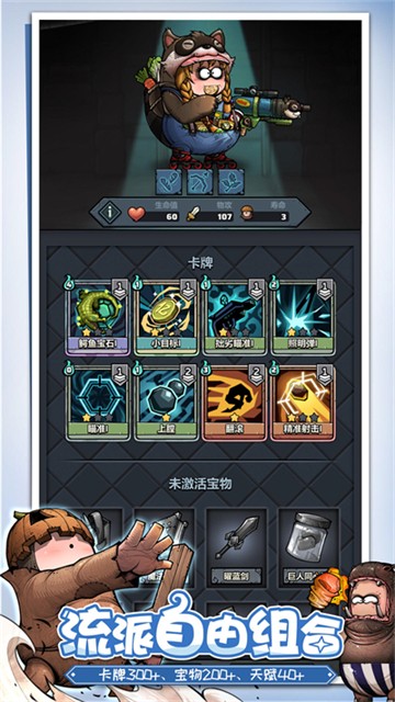 了不起的魔塔截图1